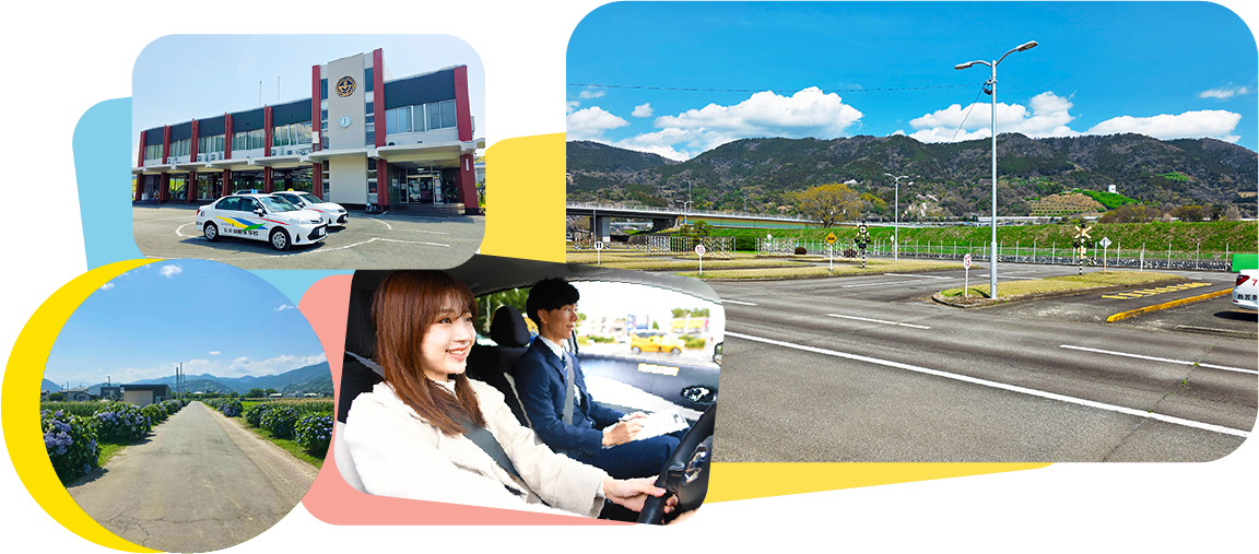 松田自動車学校